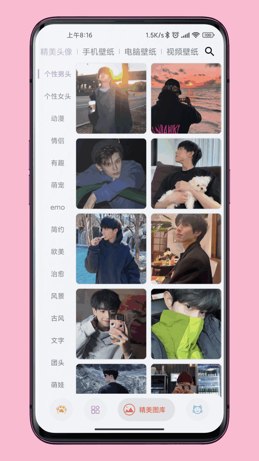 图叨叨功能截图3