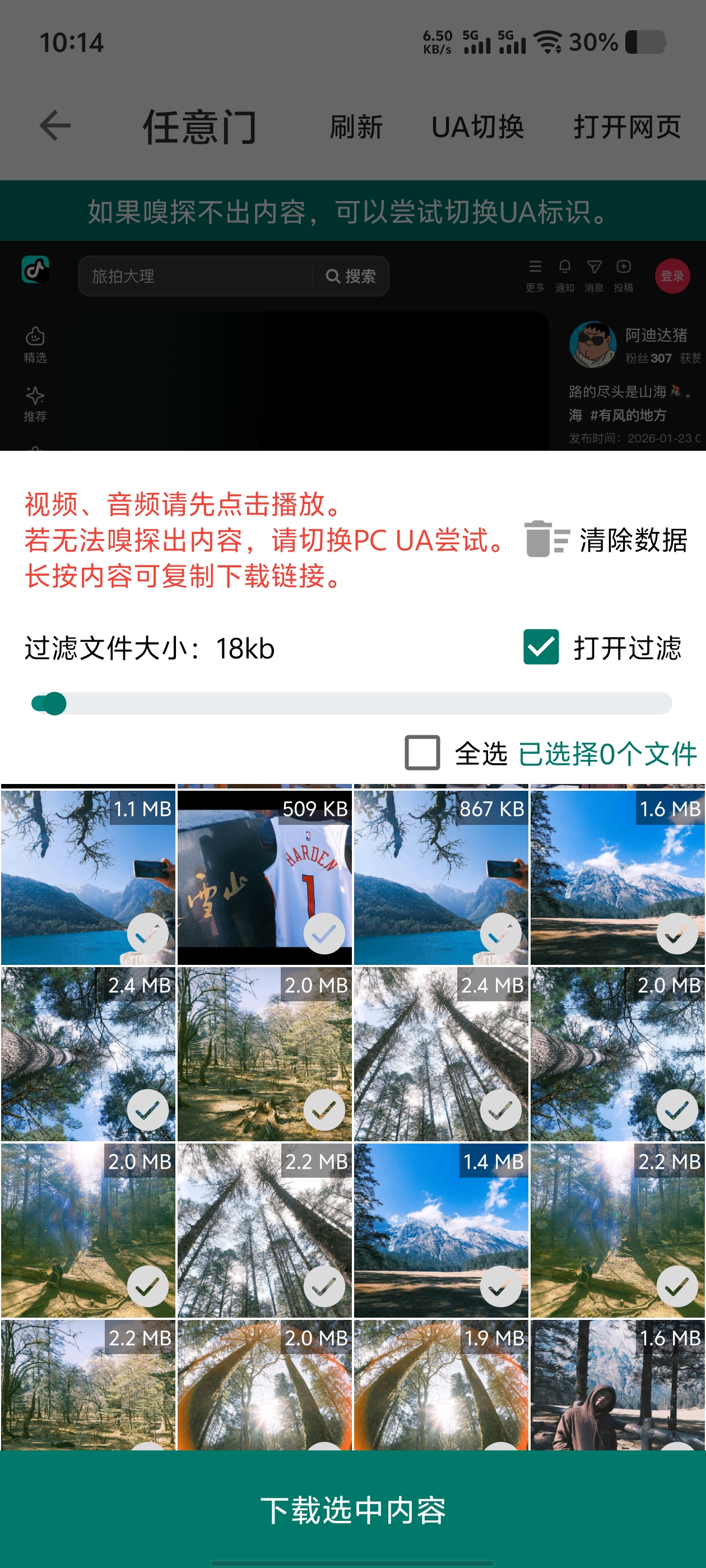 截图3